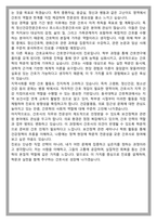 동국대 경주캠퍼스 간호학과 편입 학업계획서-5