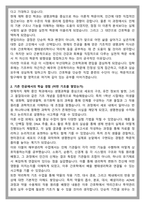 부산대 간호학과 편입 학업계획서-2