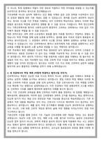 부산대 간호학과 편입 학업계획서-3
