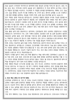 부산대 간호학과 편입 학업계획서-4