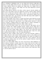 부산대 간호학과 편입 학업계획서-5