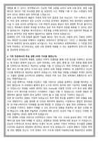부산대 경영학과 편입 학업계획서-2