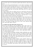 부산대 경영학과 편입 학업계획서-3