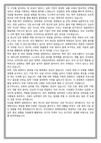 부산대 경영학과 편입 학업계획서-5