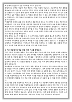 부산대학교 기계공학과 편입 학업계획서-2