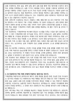 부산대학교 기계공학과 편입 학업계획서-3
