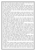 부산대학교 기계공학과 편입 학업계획서-4