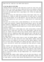 부산대학교 기계공학과 편입 학업계획서-5