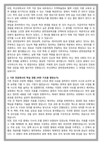 부산대학교 문헌정보학과 편입 학업계획서-2
