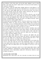 부산대학교 문헌정보학과 편입 학업계획서-4