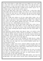 부산대학교 문헌정보학과 편입 학업계획서-5