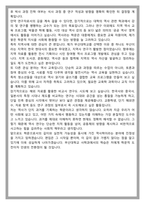 부산대학교 사학과 편입 학업계획서-5