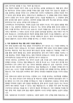 건국대 국어국문학과 편입 학업계획서-2
