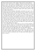 건국대 국어국문학과 편입 학업계획서-5
