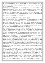 건국대 물리학과 편입 학업계획서-3