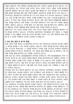 건국대 물리학과 편입 학업계획서-4