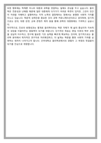 건국대 물리학과 편입 학업계획서-5