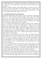 건국대 사학과 편입 학업계획서-2