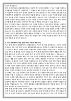건국대 융합생명공학과 편입 학업계획서-2