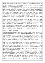 건국대 융합생명공학과 편입 학업계획서-4