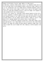 건국대 융합생명공학과 편입 학업계획서-5