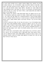 건국대 전기전자공학부 편입 학업계획서-5