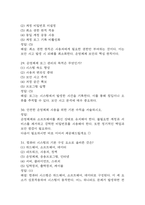 컴퓨터 보안과 활용 중간 기말 기출문제 족보 84문항 정리 (최근5년간 컴퓨터 보안과 활용 중간고사,기말고사 2회이상 반복기출된 기출문제 정리 및 정답과 문제풀이)-10
