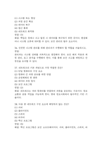 컴퓨터 보안과 활용 중간 기말 기출문제 족보 84문항 정리 (최근5년간 컴퓨터 보안과 활용 중간고사,기말고사 2회이상 반복기출된 기출문제 정리 및 정답과 문제풀이)-12