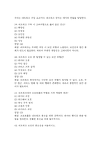 컴퓨터 보안과 활용 중간 기말 기출문제 족보 84문항 정리 (최근5년간 컴퓨터 보안과 활용 중간고사,기말고사 2회이상 반복기출된 기출문제 정리 및 정답과 문제풀이)-13