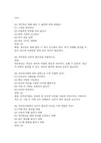 컴퓨터 보안과 활용 중간 기말 기출문제 족보 84문항 정리 (최근5년간 컴퓨터 보안과 활용 중간고사,기말고사 2회이상 반복기출된 기출문제 정리 및 정답과 문제풀이)-17