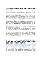 연세대학교 간호학과 편입 학업계획서-2