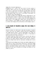 연세대학교 간호학과 편입 학업계획서-3