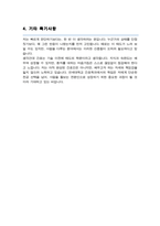 연세대학교 간호학과 편입 학업계획서-4
