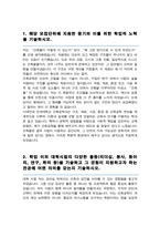 연세대학교 공과대학 편입 건축공학전공 합격 학업계획서-2