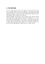 연세대학교 공과대학 편입 건축공학전공 합격 학업계획서-4