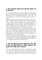 연세대학교 공과대학 편입 화공생명공학부 합격 학업계획서-2