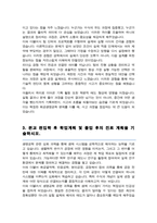 연세대학교 공과대학 편입 화공생명공학부 합격 학업계획서-3