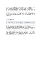 연세대학교 공과대학 편입 화공생명공학부 합격 학업계획서-4