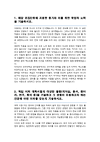 연세대학교 문과대학 편입 영어영문학과 합격 학업계획서-2