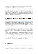 연세대학교 문과대학 편입 영어영문학과 합격 학업계획서-3