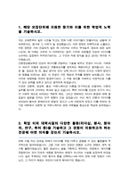 연세대학교 사회과학대학 편입 언론영상홍보학부 합격 학업계획서-2