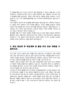 연세대학교 사회과학대학 편입 언론영상홍보학부 합격 학업계획서-3