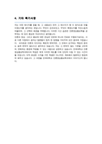 연세대학교 사회과학대학 편입 언론영상홍보학부 합격 학업계획서-4