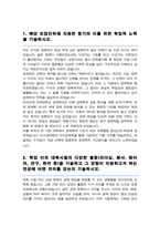 연세대학교 상경대학 편입 경제학부 합격 학업계획서-2