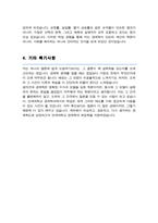 연세대학교 상경대학 편입 경제학부 합격 학업계획서-4