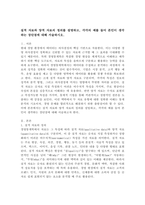 질적 자료와 양적 자료의 정의를 설명하고, 각각의 예를 들어 본인이 생각하는 장단점에 대해 서술하시오.-2