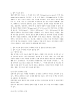 질적 자료와 양적 자료의 정의를 설명하고, 각각의 예를 들어 본인이 생각하는 장단점에 대해 서술하시오.-3