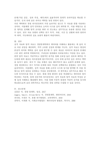 질적 자료와 양적 자료의 정의를 설명하고, 각각의 예를 들어 본인이 생각하는 장단점에 대해 서술하시오.-5