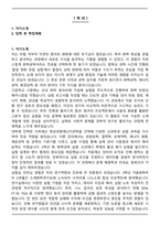 [합격] 연세대 공학대학원 화공생명에너지공학 석사과정 학업계획서-2