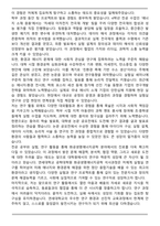 [합격] 연세대 공학대학원 화공생명에너지공학 석사과정 학업계획서-3